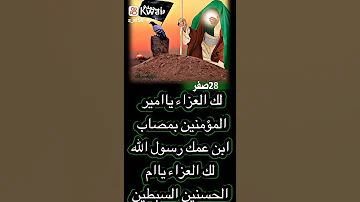يارسول الله الوداع صل الله عليه واله وسلم 