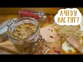 Ароматный паштет из печени (короткий ролик)