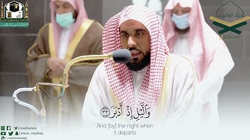 ﴿كُلُّ نَفسٍ بما كَسَبَت رَهينَةٌ﴾ تلاوة بديعة للشيخ أ.د عبدالله الجهني | فجر يوم الخميس ١٤٤٣/٧/٢٣هـ