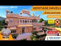 P714/A Rajasthani Heritage Haveli Design | Dungarpur, Rajasthan | #Rajas...