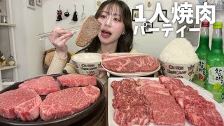 【10万人記念】野菜は一切無し‼️高級霜降り肉で一人焼肉パーティー🥩❤️【大食い】【モッパン】