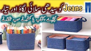👖Make a Large Clothes Storage Box from Old Jeans – Genius Tips to Save Money at Home!