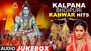 Kalpana | Bhojpuri Kanwar Hits | Audio Jukebox | T-Series HamaarBhojpuri