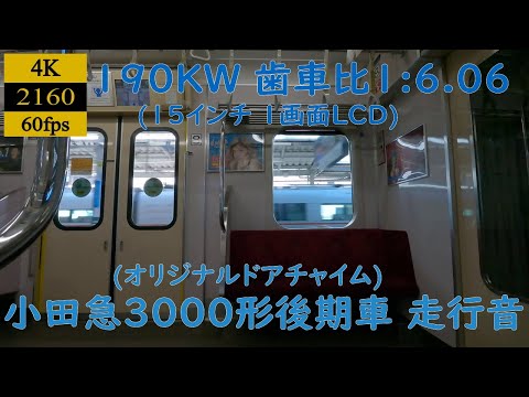 小田急　鉄道部品　ドアチャイム　動作確認済み 小田急 鉄道部品 ドアチャイム 動作確認済み - メルカリ