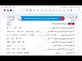 Solutions To The Beheira Governorate Exam For Fifth Grade Primary School First Term 2026 
