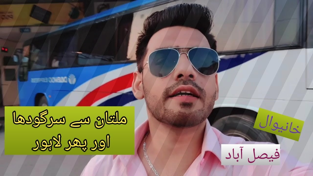 Multan se sargodha aur phir Lahore..