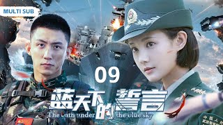 【蓝天下的誓言/ under the blue sky 09】“李一桐”一名优秀女机长👩‍🦰，在保护祖国的时候认识了帅气有魅力的“黄景瑜”😞，在家国大义与儿女情长间怎样取舍呢✍️。 黄景瑜，李一桐