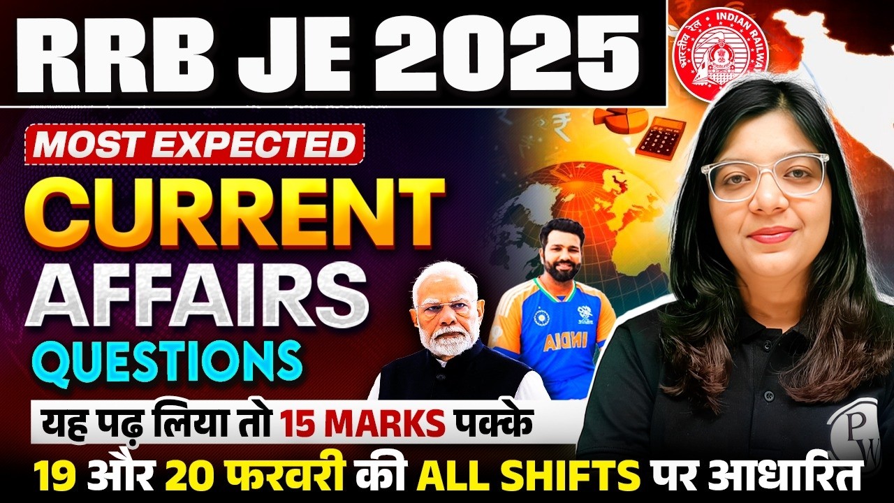 RRB JE CBT 1 Preparation | RRB JE Current Affairs 2025 | RRB JE CBT 1 Current Affairs Revision