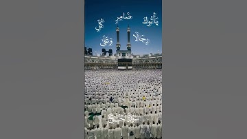 سوره الحج🤍 #قران_كريم #اكسبلور #القرآن_الكريم #حالات_واتس #راحة_نفسية #لايك #آيات #عيد_الاضحى #حج