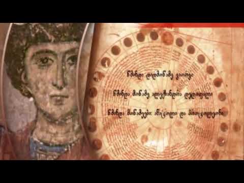 6 მაისი წმ  გიორგის აღსრულების დღეა