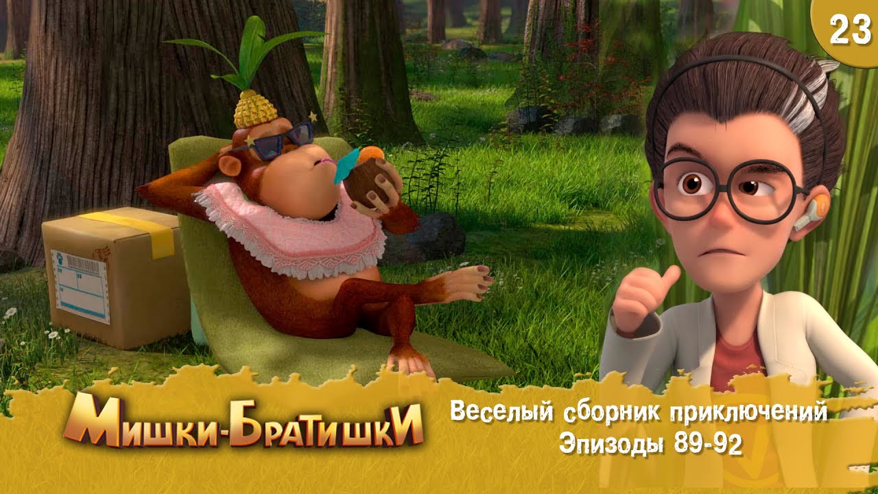 Веселый сборник в машину