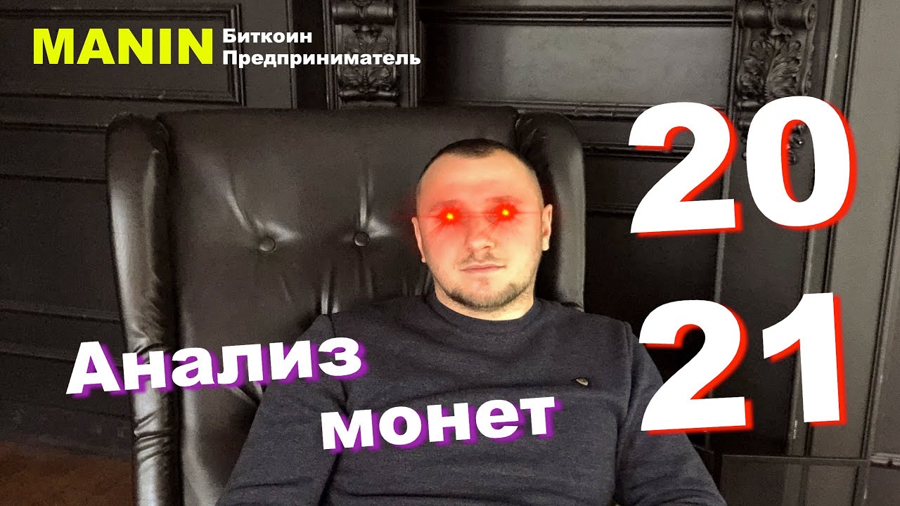 Анализ криптовалют. Обзор Tron | Kyber Network | Algorand