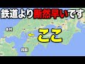 本州→四国を超短距離で結ぶ"隠されたルート"がスゴいwww