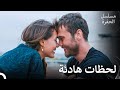 منظر جميل ولكنك أجمل مسلسل الحفرة الحلقة 2 