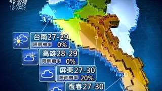 氣象 20151029 公視中晝