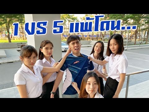 ROV : กายหงิดโดนนักศึกษาสาวท้า 5 vs 1 แพ้โดน !!