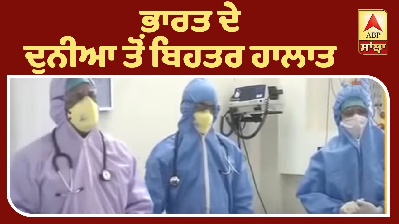 PUNJAB MAIL:ਰਾਜਪੁਰਾ `ਚ 18 ਨਵੇਂ ਕੋਰੋਨਾ ਦੇ ਮਾਮਲੇ| ABP Sanjha