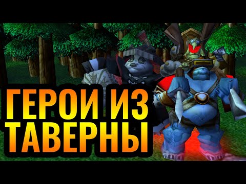 Video: Cách Khôi Phục Phiên Bản Warcraft 3