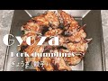 Gyoza - Pork Dumplings - ぎょうざ - Healthy dish