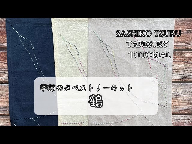 刺し子マルチカバー・タペストリーハンドメイド☆サイズ：縦176
