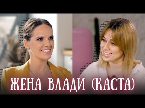 Видео: Сторис#3 | Виталия Господарик про Влади, ревность и Басту. Как стать тем, кем ты хочешь в 30?