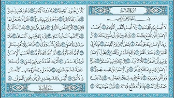 تقليد ياسر الدوسرى سورة القيامة
