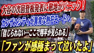 メジャーリーグ速報の配信のサムネイル画像