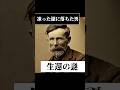 凍った湖に落ちた男は何故か数ヶ月後に生還・・#架空世界の都市伝説