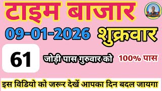 Time Bazar Free Otc 09-01-2026 Time Bazar Today टइम बजर मटक Satta मटक Trick Today