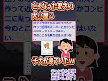 【2chほっこりスレ】亡くなった愛犬の犬小屋に、見知らぬ子犬が寝てたｗ【ゆっくり解説】【名作スレ】#Shorts
