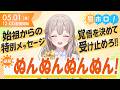 【(๑╹ᆺ╹)】昼ホロ独占ビデオレターだと！？【昼ホロ/花園さやか】