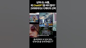 넘쳐나는 AI툴, 왜 