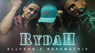 #Ellysha x #Rapamathic (OMG TEAM) - Rydah ( Video, 2018)