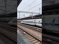 N700A 山陽新幹線 のぞみ 博多行き列車 相生駅を通過です。JR西日本 SHINKANSEN Aioi Station