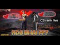 🔥 Free Fire LIVE Custom Match | Fun Room &amp; Rank Push | RDS Bhai FF7