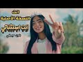أغنية بنك مصر رمضان 2020 انت استثنائي بدون موسيقى أغنية بنك مصر رمضان 2020 انت استثنائي بدون موسيقى