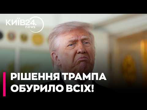 ⚡️ ПОСЛАБЛЕННЯ САНКЦІЙ ПРОТИ РФ ВИКЛИКАЛО ХВИЛЮ ОБУРЕННЯ СЕРЕД РЕСПУБЛІКАНЦІВ ТА ДЕМОКРАТІВ!