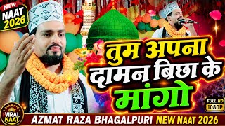 Tum apna daman bichha ke mango || Azmat Raza Bhagalpuri | New Naat | तुम अपना दामन बिछाके मांगो