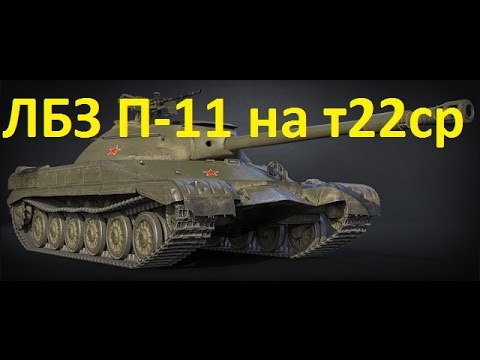 П ср т. Т 22 ср. Т22 ср ЛБЗ. Т 22 ср выпадение. ДТКП Т 22 298.