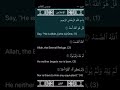 سورة الاخلاص للقارئ الشيخ مشاري بن راشد العفاسي و ابراهيم والك صورة وصوت و ترجمة Surah 112 سورة الاخلاص للقارئ الشيخ مشاري بن راشد العفاسي و ابراهيم والك صورة وصوت و ترجمة Surah 112