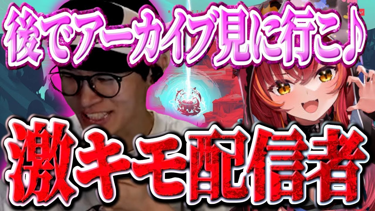 【VALORANT】猫汰つなとのデュオが終わった後に激キモ発言をする葉ｗｗｗ【葉ちゅべ/切り抜き】