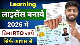 Apply for learner licence online 2026 | Learning Driving License Online Kaise Banaye|Driving License