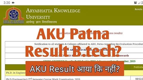 AKU B.tech Result Declared? Aku Result Aya ki nahi| The Sigma Tuts