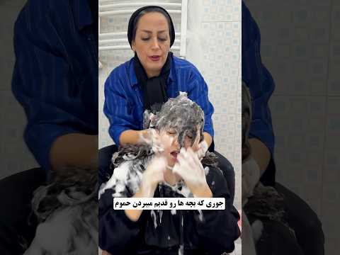 هم کور شد هم تمیز شد بچه