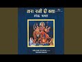 Tara rani di katha  part 1