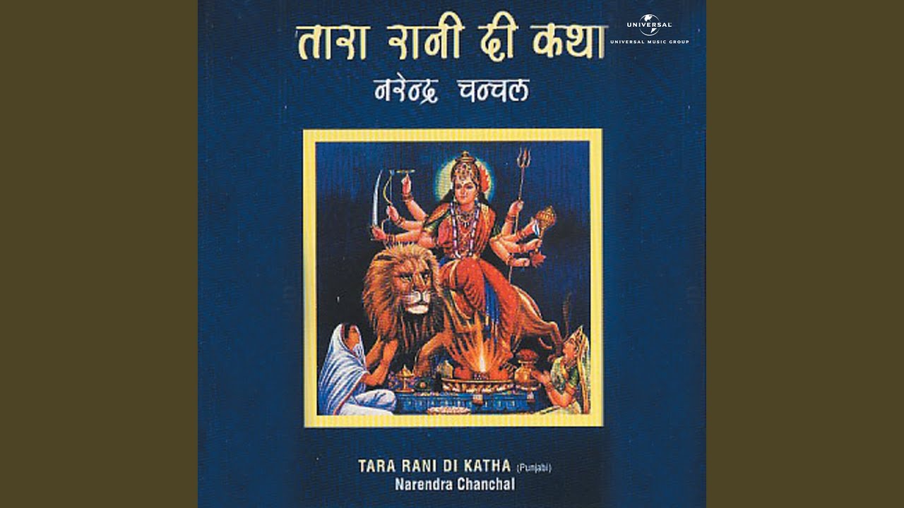 Tara Rani Di Katha   Part 1