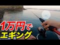 【神回】1万円タックルでまさかの連発激…