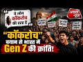 “कॉकरोच” बयान से भारत में Gen Z की क्रांति? प्रशांत भूषण के बयान पर छिड़ी बहस || Asal news