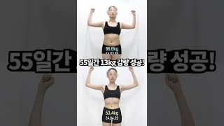 여름에 무조건 날씬해지고 싶다면!! 꼭 클릭~ #bls클리닉 #다이어트 #다이어트전후