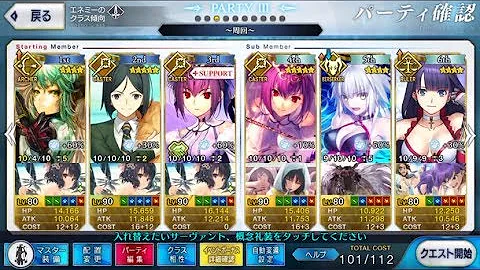 Fgo 探求力